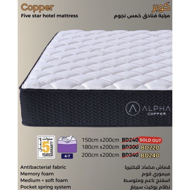 COPPER MATRESS FROM ALFA