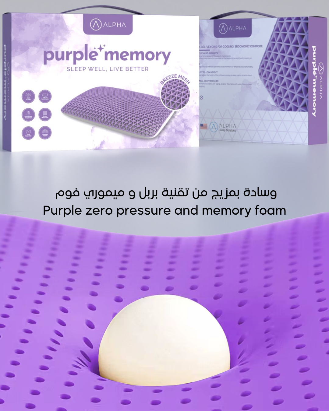 Purple Memory foam ZERO pressure pillow